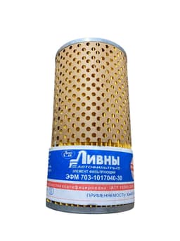 Фильтр масляный (низкий) тонкой очистки Бумага Камаз ЕВРО-2, ЛИВНЫ